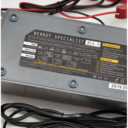 АЗУ Berkut BCA-4
