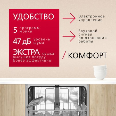 Встраиваемая посудомоечная машина Hansa ZIM615BQ