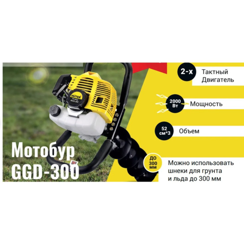 Мотобур HUTER GGD-300 70/13/22