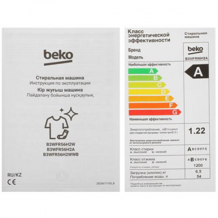 Стиральная машина Beko B3WFR56H2A серый