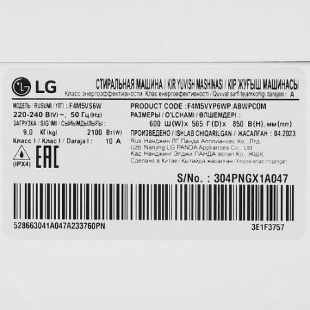 Стиральная машина LG F4M5VS6W белый