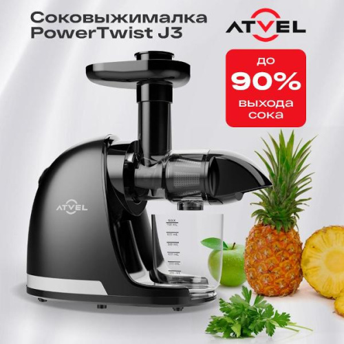 Соковыжималка ATVEL PowerTwist J3 черный