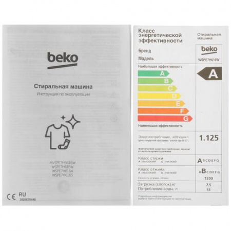 Стиральная машина Beko WSPE7H616W белый