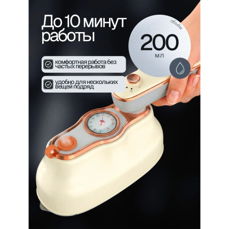 Отпариватель ELTRONIC 999-03 бежевый