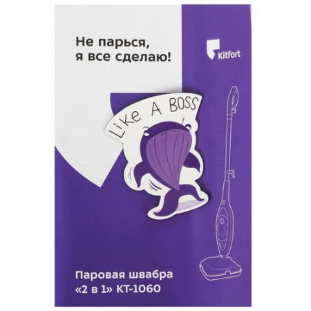 Пароочиститель Kitfort КТ-1060 белый
