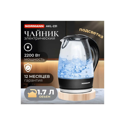 Электрочайник Normann AKL-231