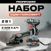 Шлифовальная машина ProfiPower E0080+E0081