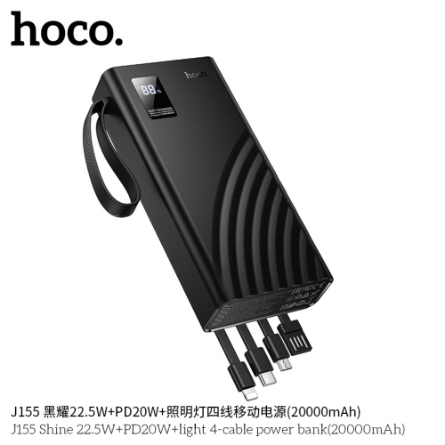 Аккумулятор внешний резервный HOCO J155 Shine 22.5W+PD20W+light 4-cable 20000mAh черный