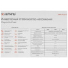 Стабилизатор напряжения Штиль ИнСтаб IS3500