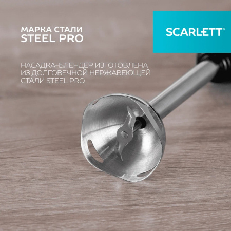 Блендер SCARLETT SC-HB42K11