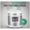 Мультиварка GOODHELPER GH-MC5101 стальной/белый