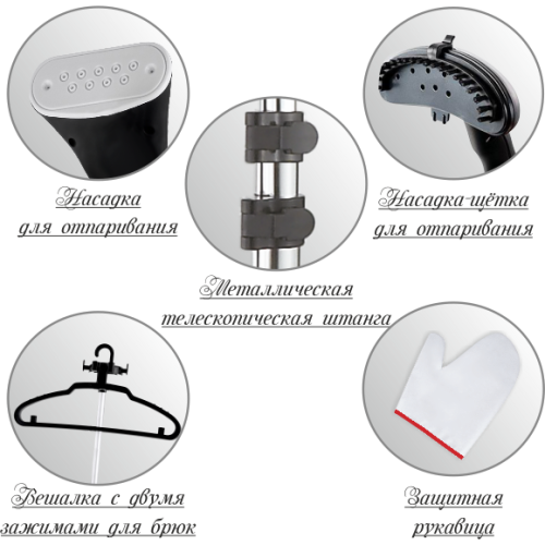 Отпариватель SAKURA SA-3919R красн/черн