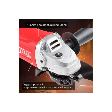 УШМ Wortex AG 1213 (AG121300018)