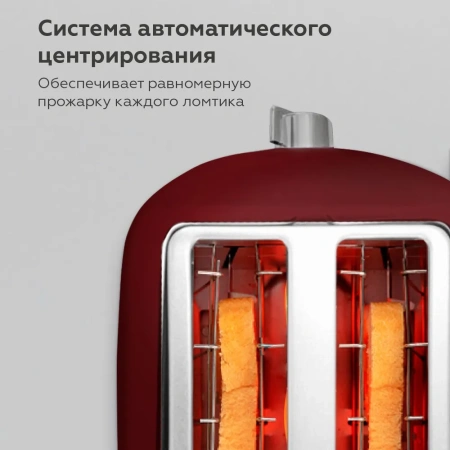 Тостер BQ T1711 Red
