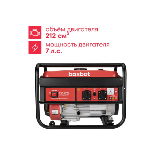 Генератор бензиновый Boxbot BGA 3000 902210.BGA-3000-2
