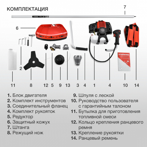 Триммер бензиновый Starwind GT-52