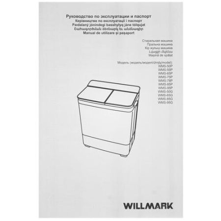 Стиральная машина Willmark WMS-95G