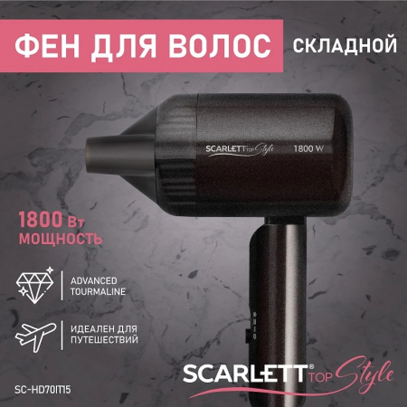 Фен Scarlett SC-HD70IT15