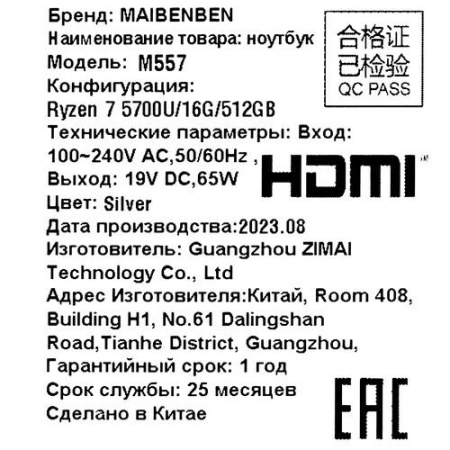 15.6" Ноутбук MAIBENBEN M557 серебристый