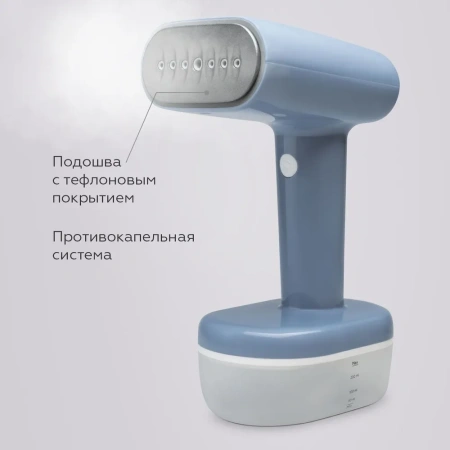 Ручной отпариватель BQ SG1007H Blue-White