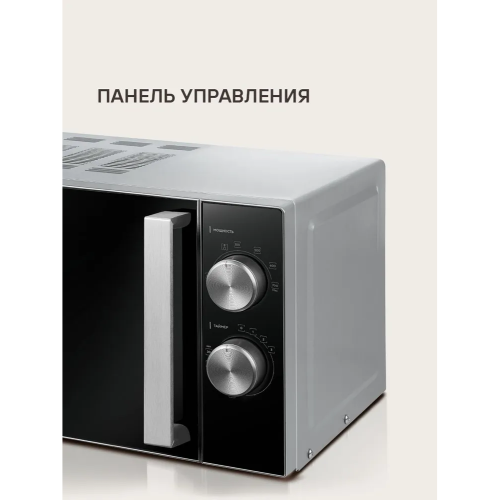 Микроволновая печь Rondell RDE-MW208 серебристый/черный