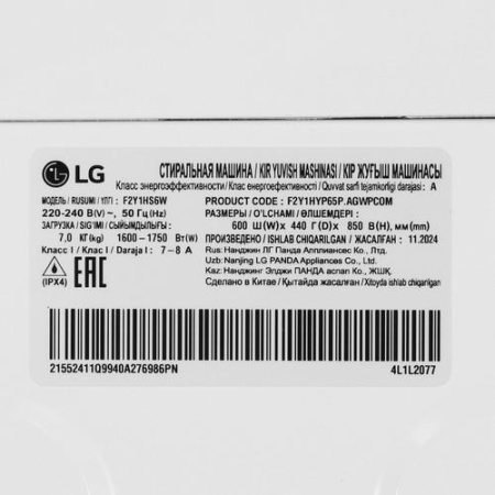 Стиральная машина LG F2Y1HS6W белый