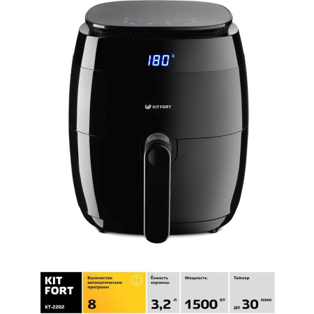 Аэрогриль Kitfort КТ-2202 черный