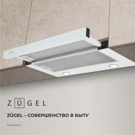 Вытяжка телескопическая ZUGEL ZHT651GW белый/белый