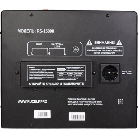 Стабилизатор напряжения Rucelf RS-15000 черный
