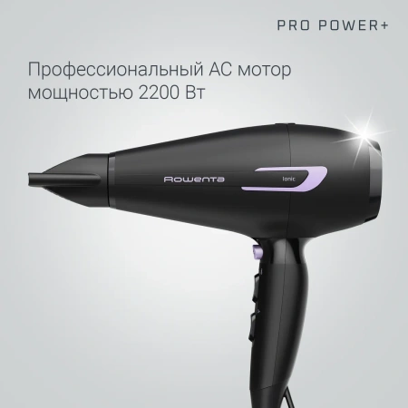 Фен ROWENTA Pro Power+ CV7210F0