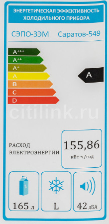 Холодильник Саратов 549 КШ-165 белый