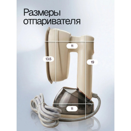 Отпариватель ELTRONIC 999-01 бежевый