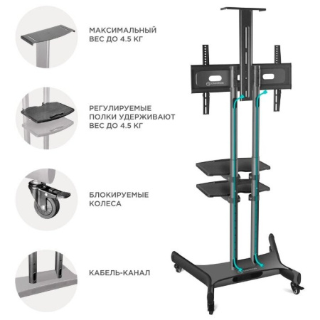 Подставка Onkron TS1552 черный