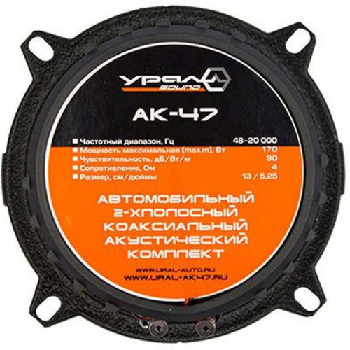 Автоакустика Ural АК-47