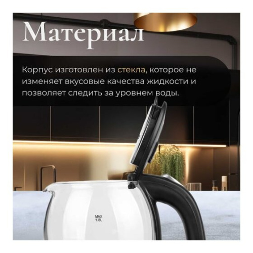 Электрочайник L'Ornay LA-4622