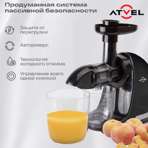 Соковыжималка ATVEL PowerTwist J3 черный