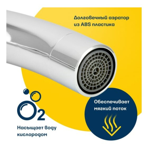 Смеситель для мойки Eleanti 0402.482 сенсорный/латунный/с высоким изливом