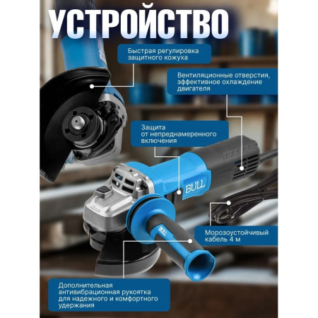 УШМ Bull WS 1219 (1333516)