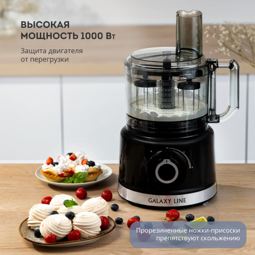 Кухонный комбайн Galaxy GL2307 черный