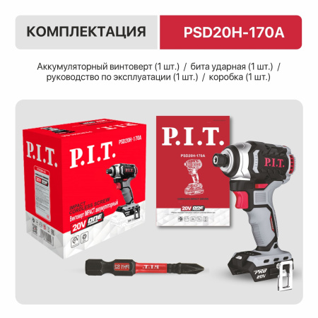 Винтоверт P.I.T. PSD20H-170A