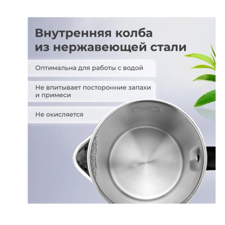 Электрочайник Evolution KP18172 Black