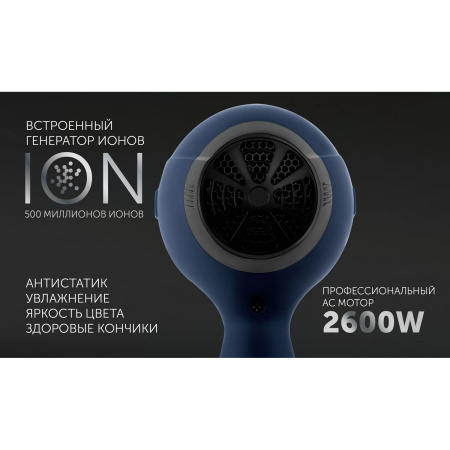 Фен Polaris PHD 2600ACi Salon Hair синий