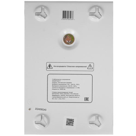 Стабилизатор напряжения SMARTWATT AVR BOILER 2000RW