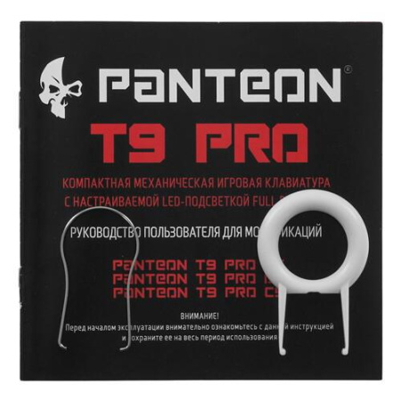 Клавиатура проводная Panteon T9 PRO BS