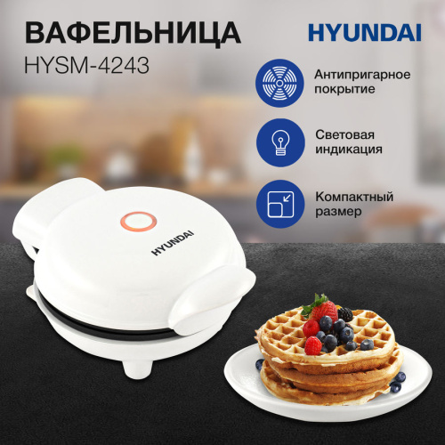 Вафельница Hyundai HYSM-4243 черный