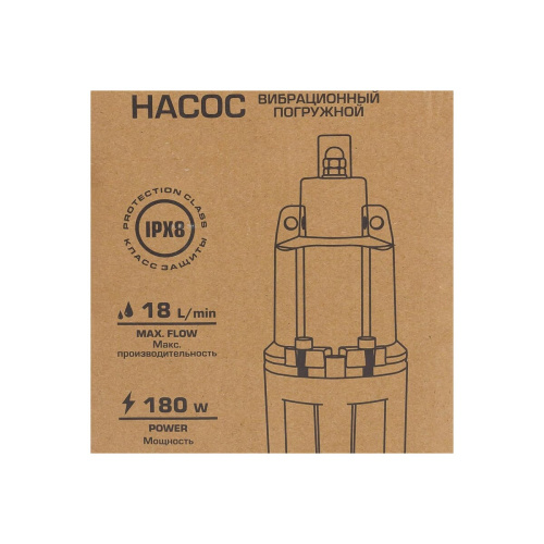 Насос вибрационный Forsage F-VMP50 Alu