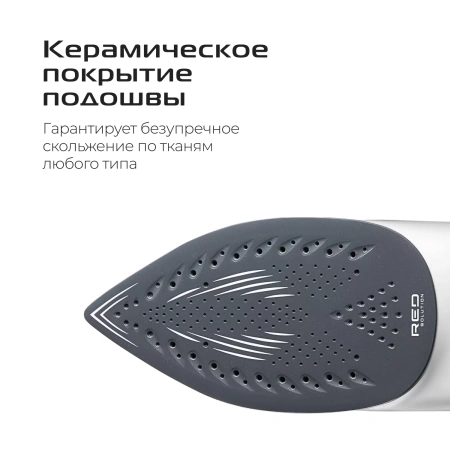 Утюг RED SOLUTION C300 белый/серый