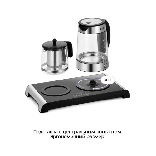 Чайный набор KITFORT КТ-6743