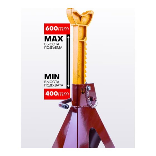 Страховочные опоры Forstime FT-T46001C