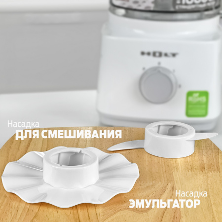 Кухонный комбайн Holt HT-FP-012